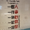 合作共贏