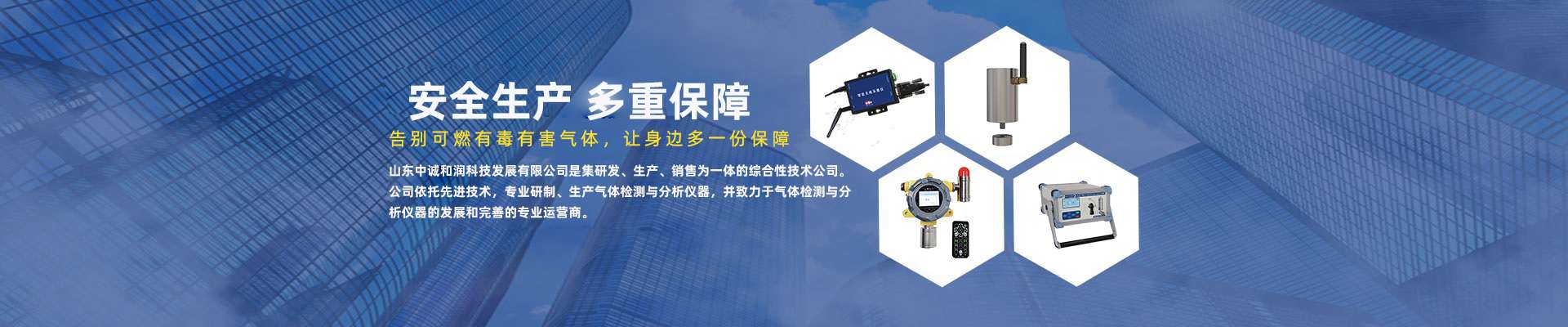 濟南中誠儀器儀表有限公司