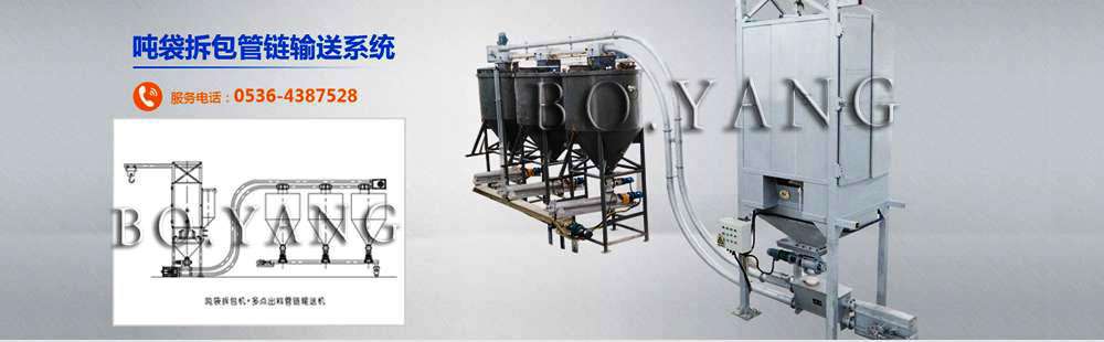 安丘博陽機(jī)械制造有限公司