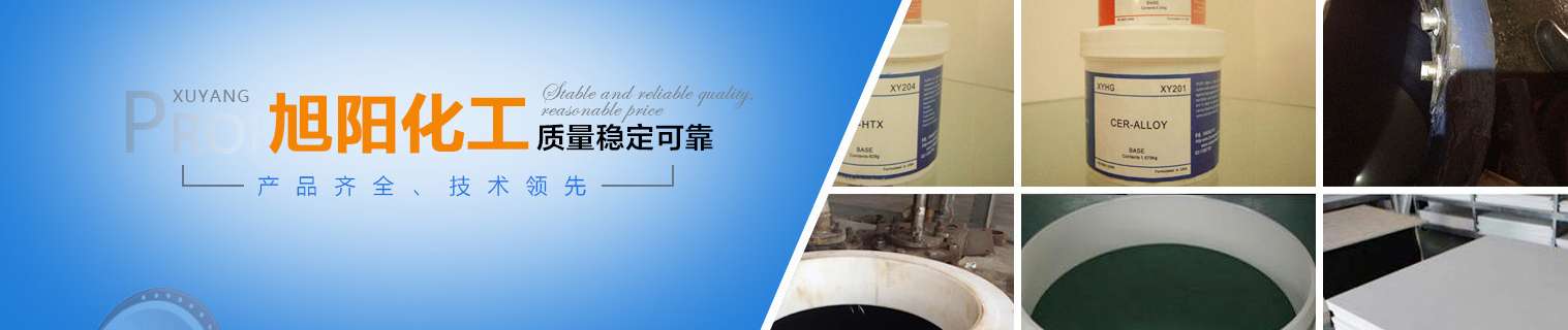 江蘇旭陽(yáng)化工設(shè)備有限公司