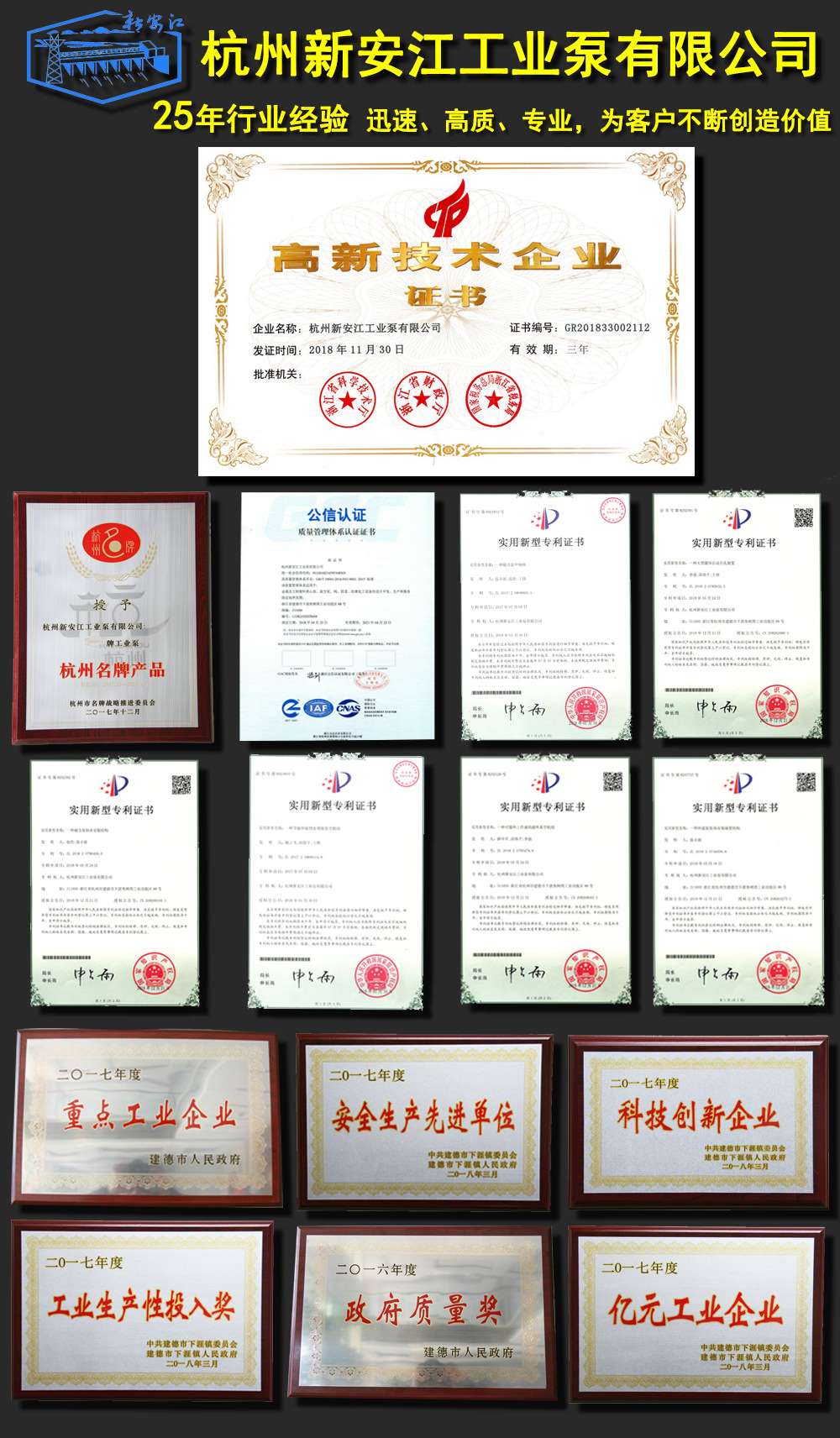 杭州新安江工業(yè)泵有限公司
