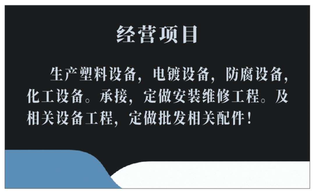 沃潤特環(huán)保科技有限公司