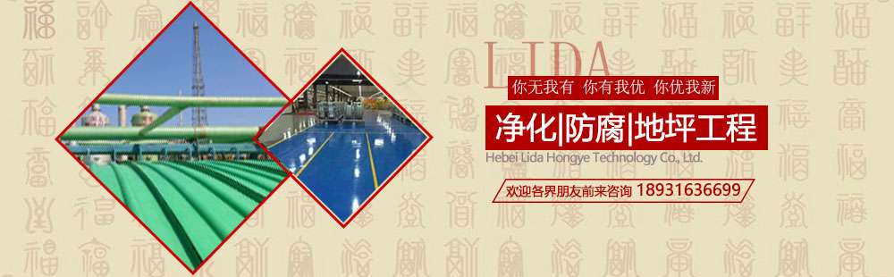 河北利達宏業科技有限公司