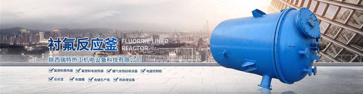 陜西瑞特?zé)峁C電設(shè)備科技有限公司