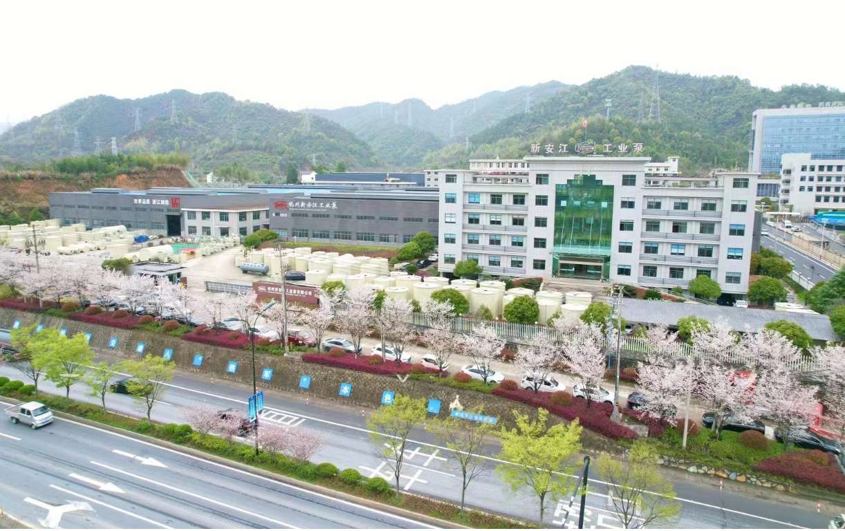 杭州新安江工業(yè)泵有限公司