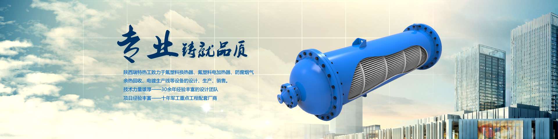 陜西瑞特?zé)峁C電設(shè)備科技有限公司