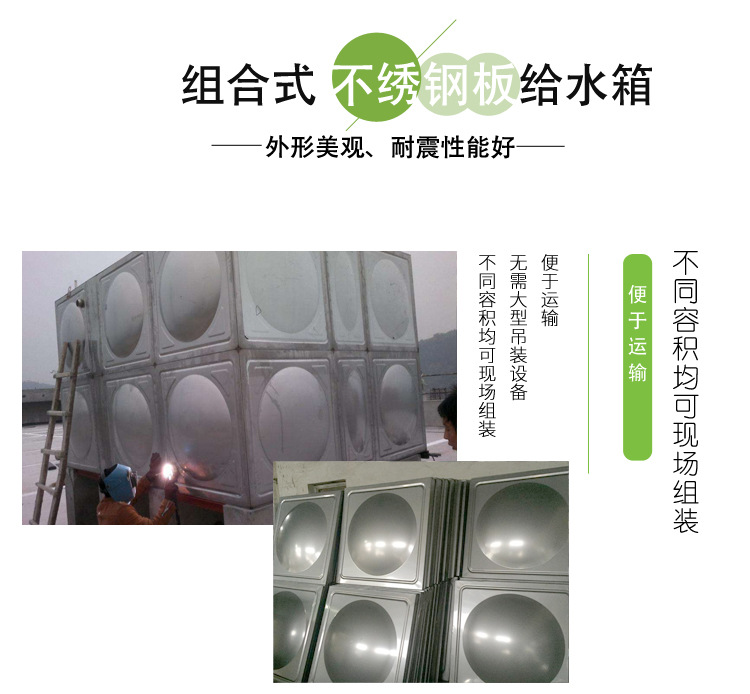 生活不銹鋼水箱的批發