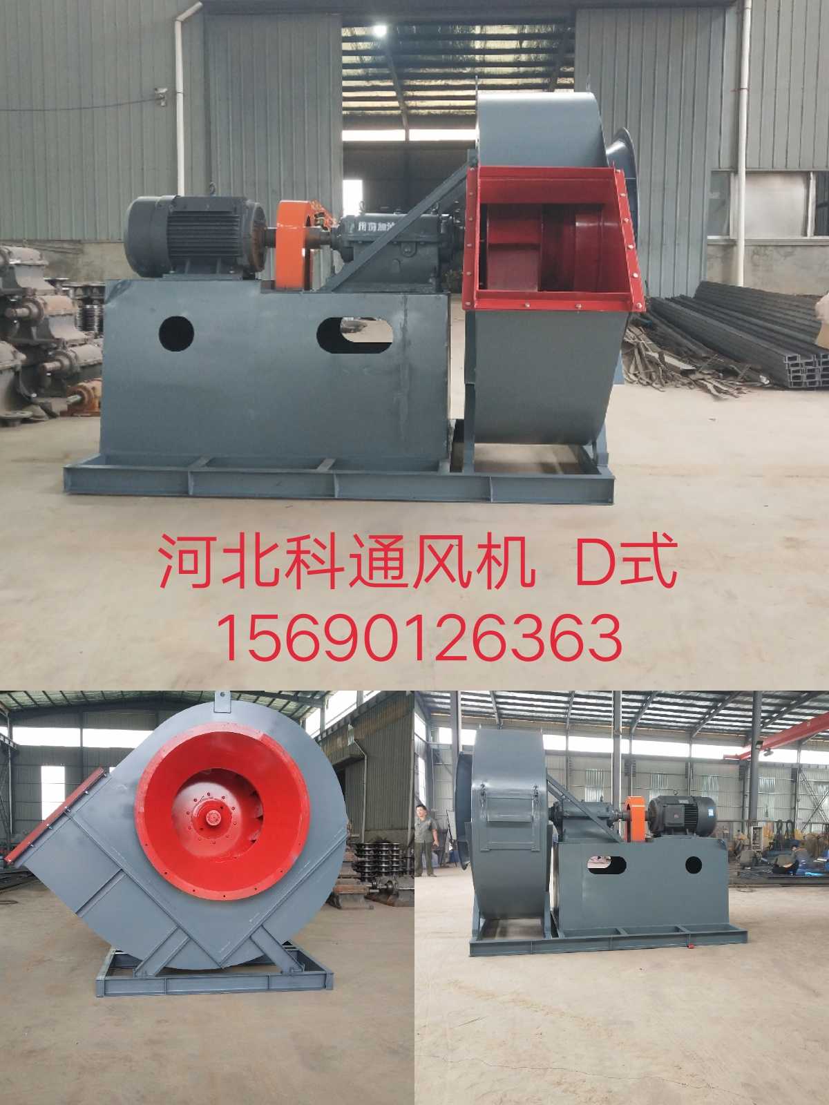 離心風機