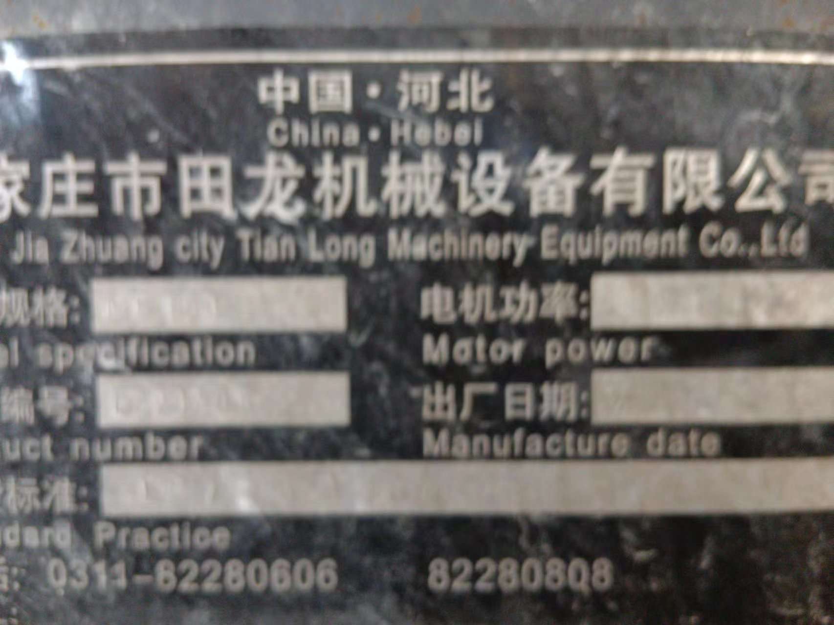 提升機