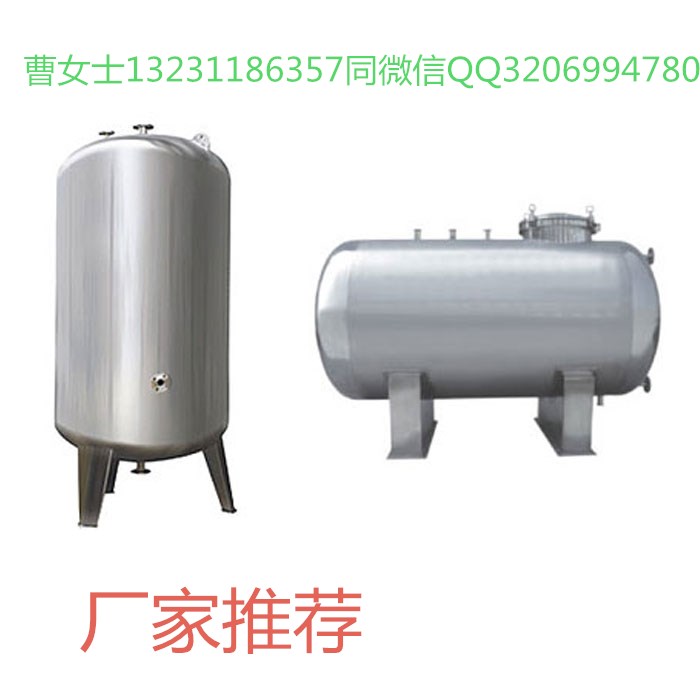 儲(chǔ)水罐