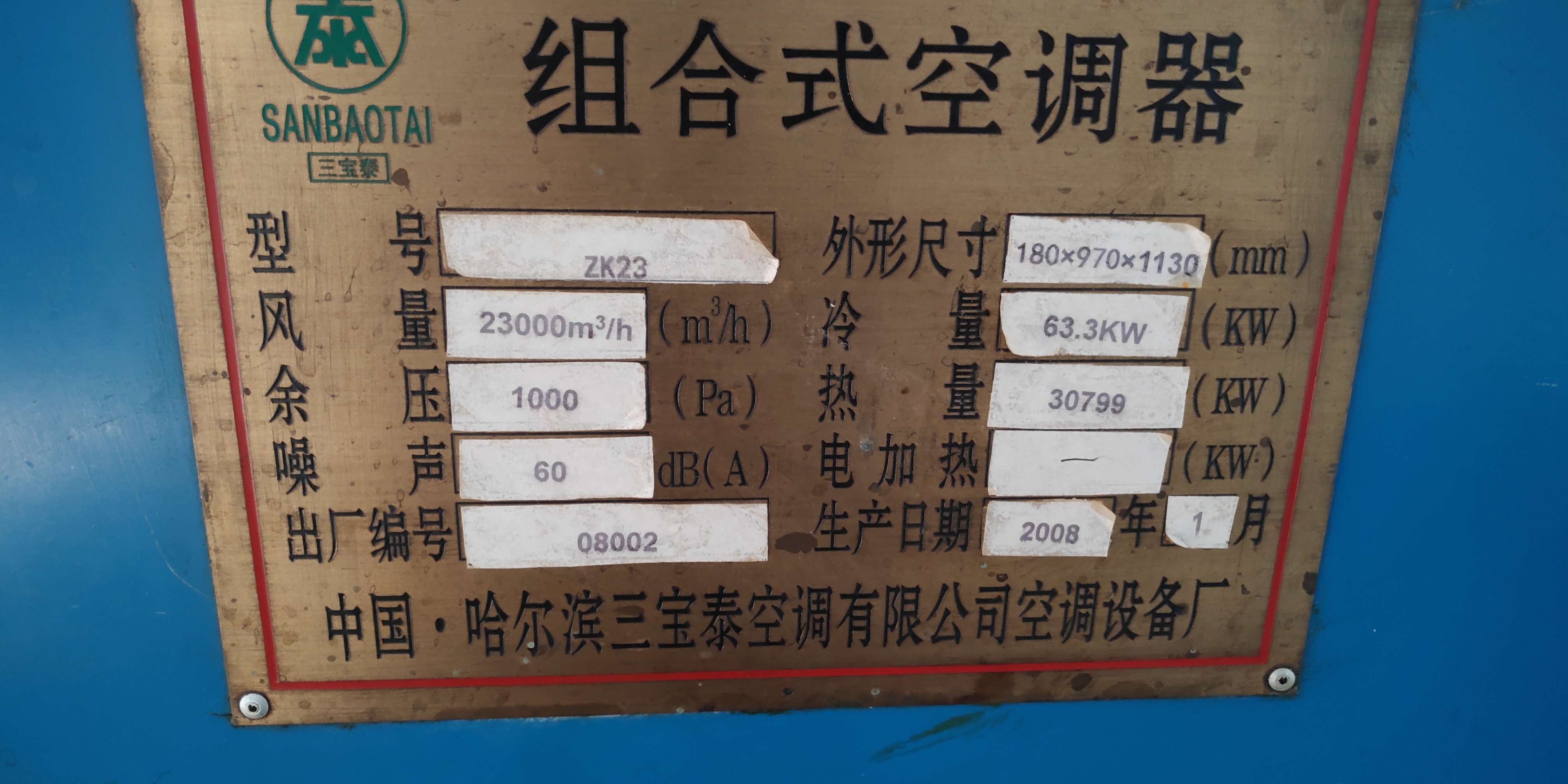 凈化空調(diào)機組