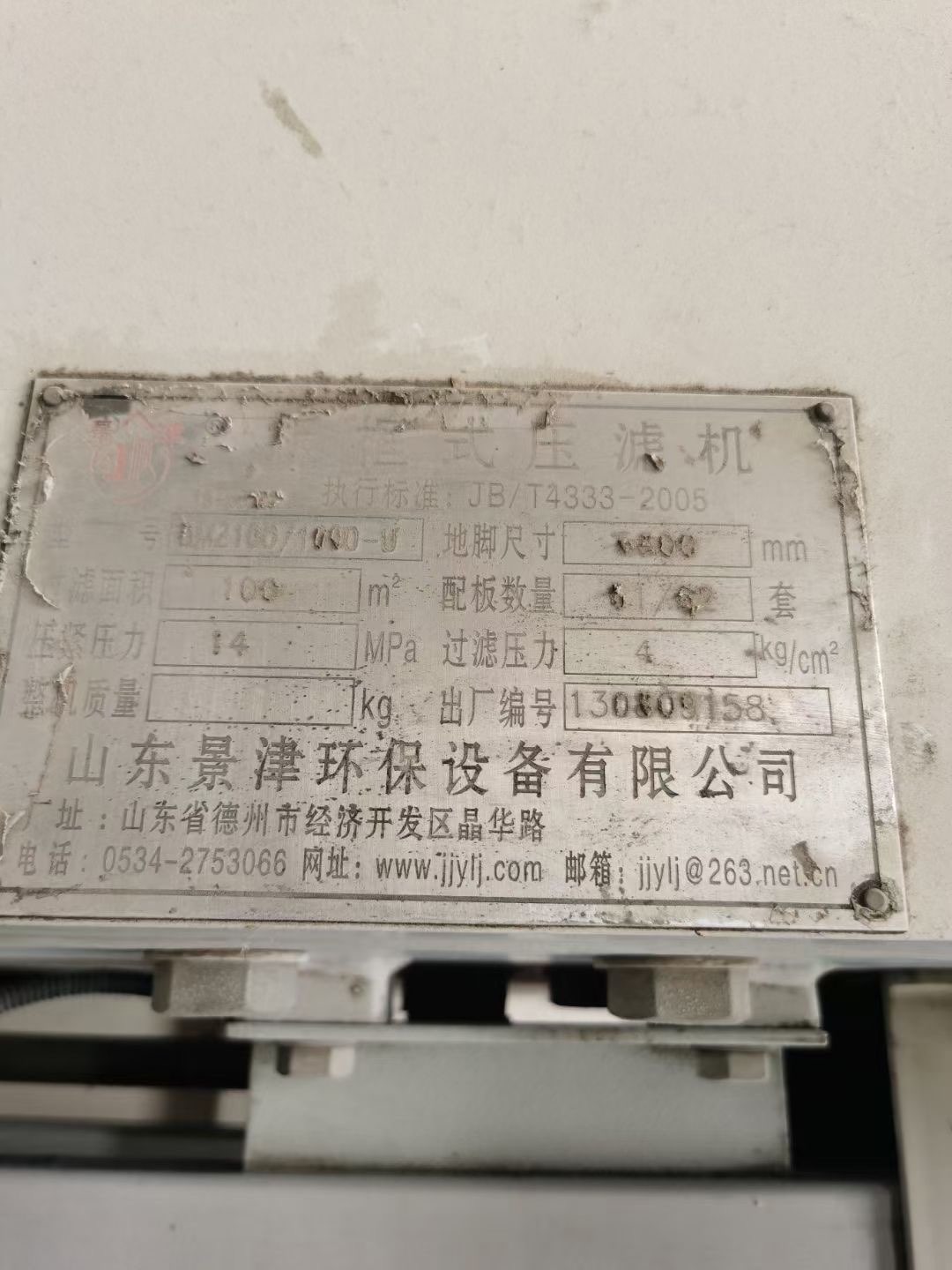 景津壓濾機
