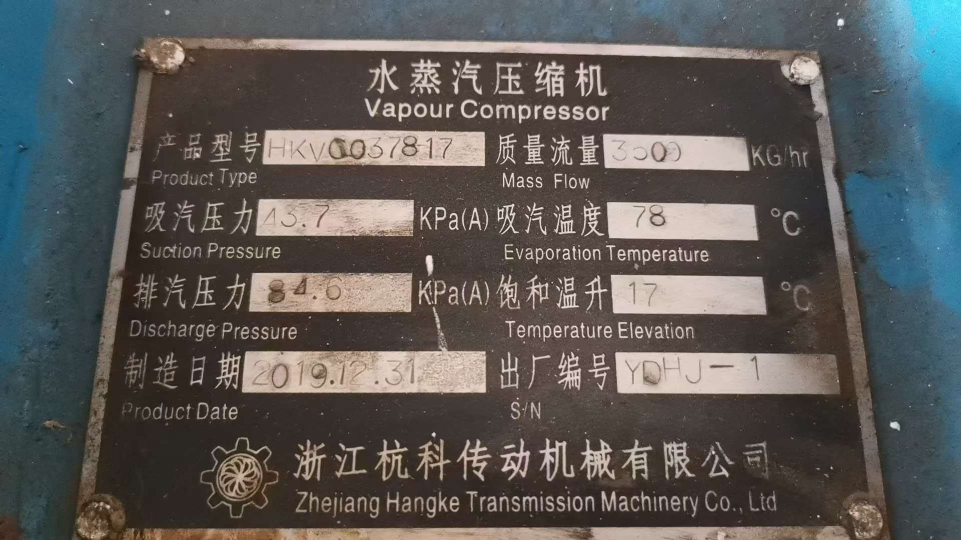 MVR蒸發器