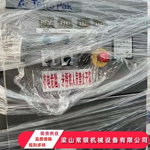 碟片分離機