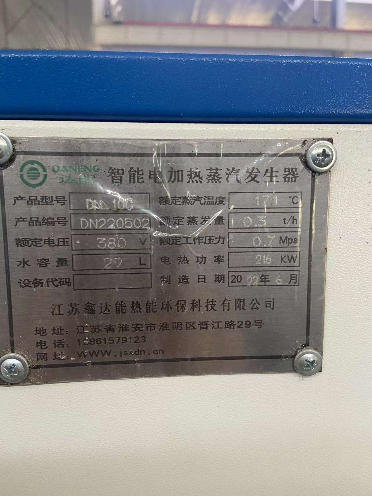 智能電加熱蒸汽發(fā)生器