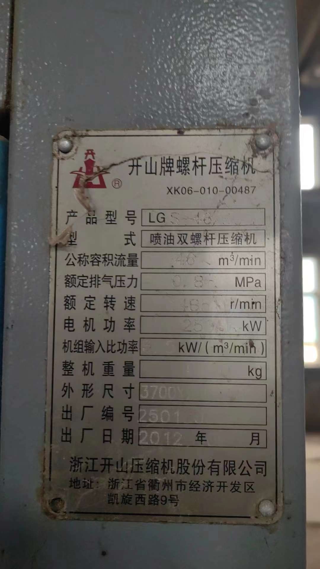 處理空氣壓縮機，螺桿壓縮機，電機等