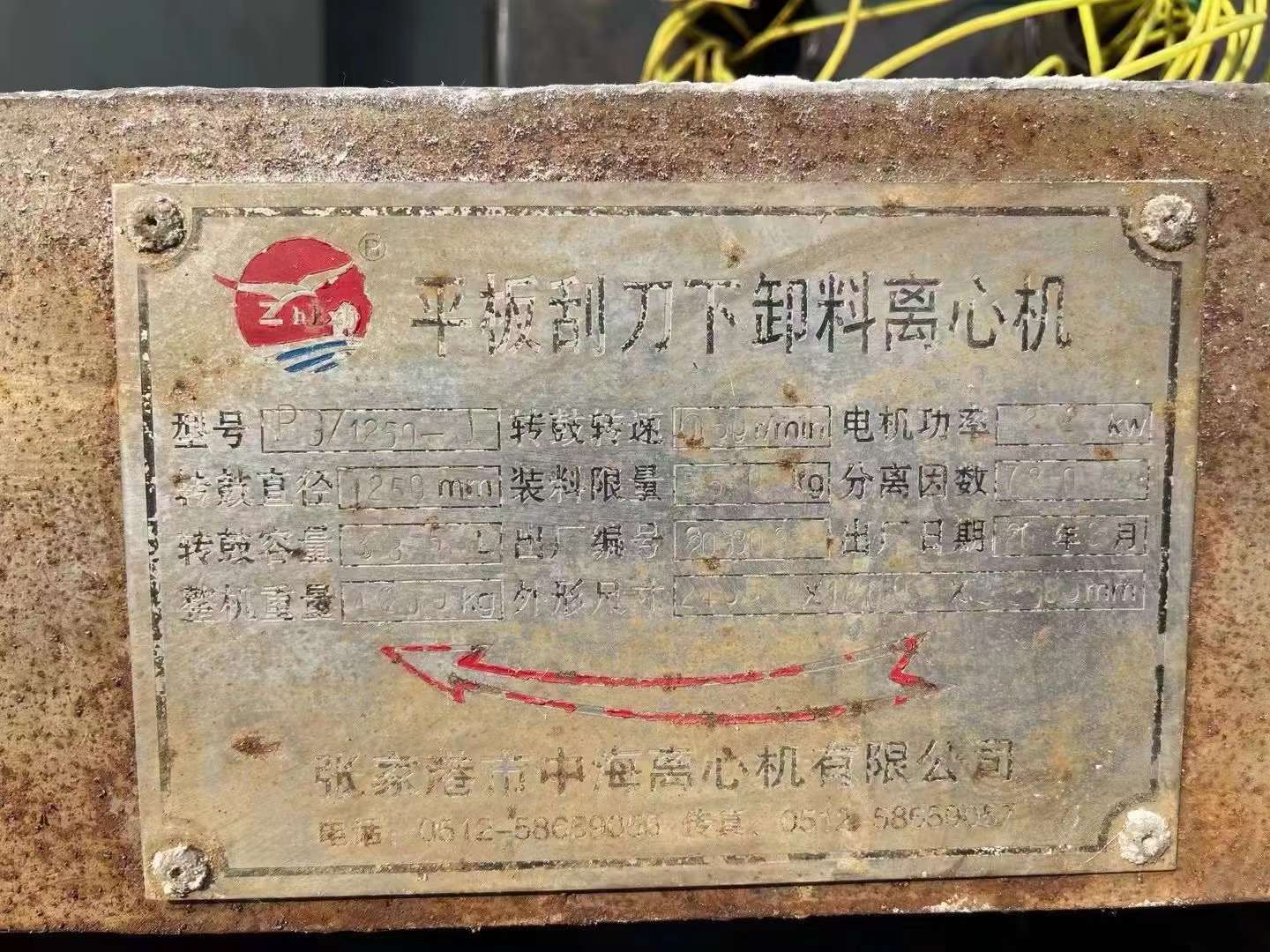 平板刮刀下卸料離心機