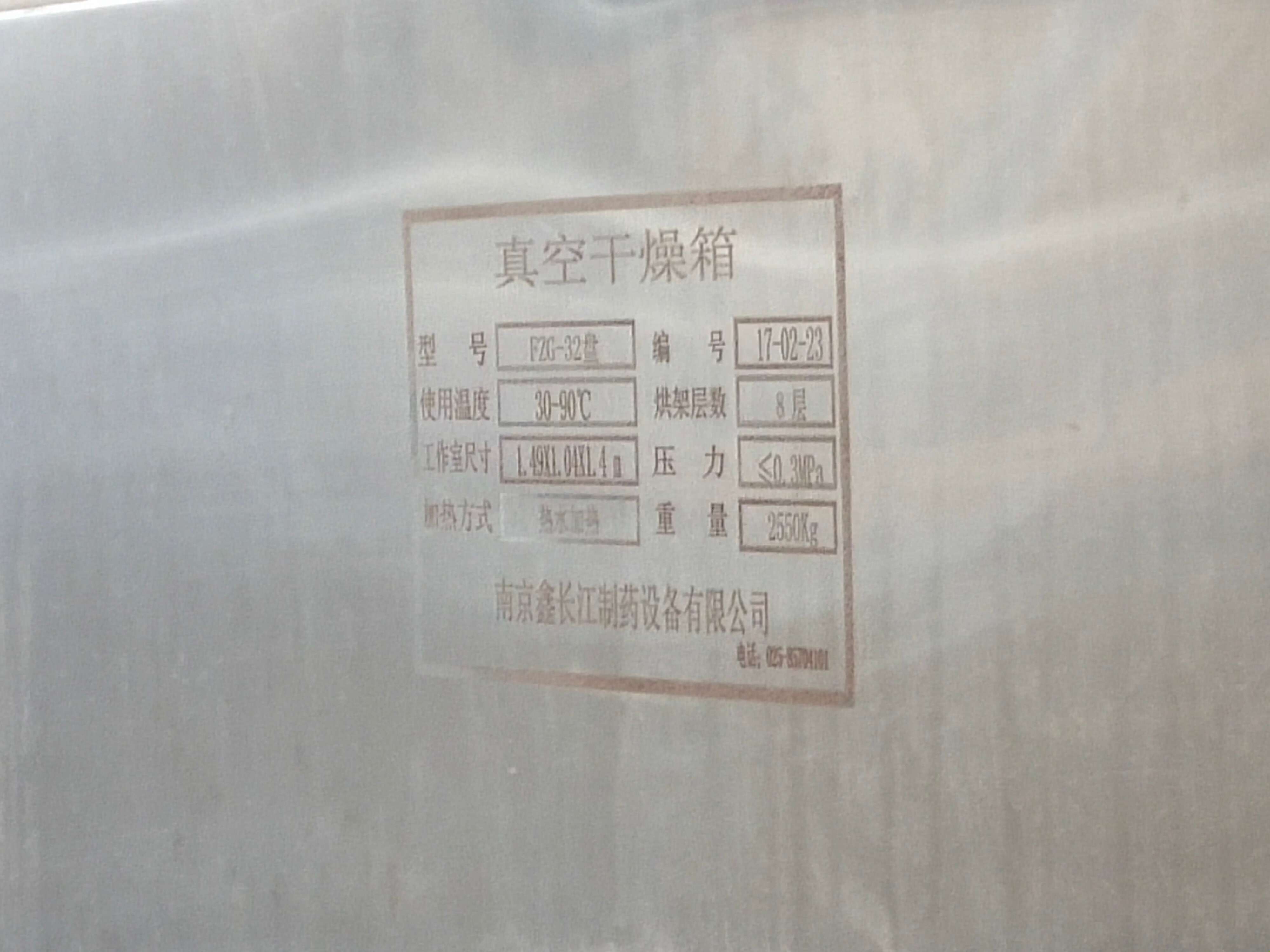 真空干燥箱