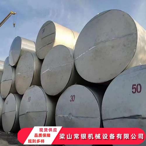 不銹鋼儲罐