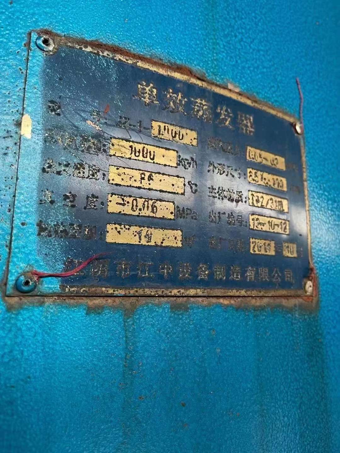鈦材單效蒸發器