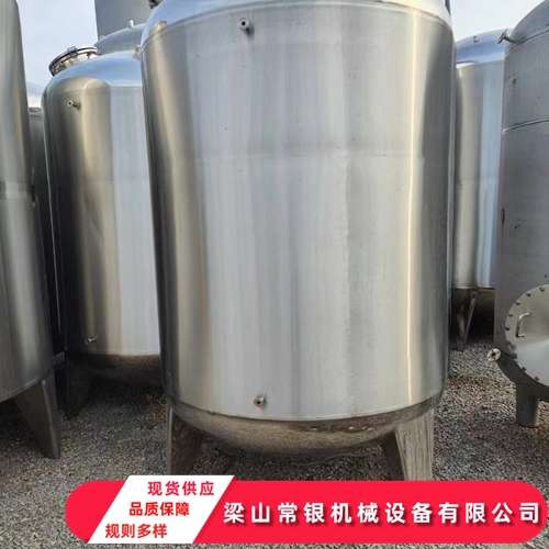 不銹鋼儲罐