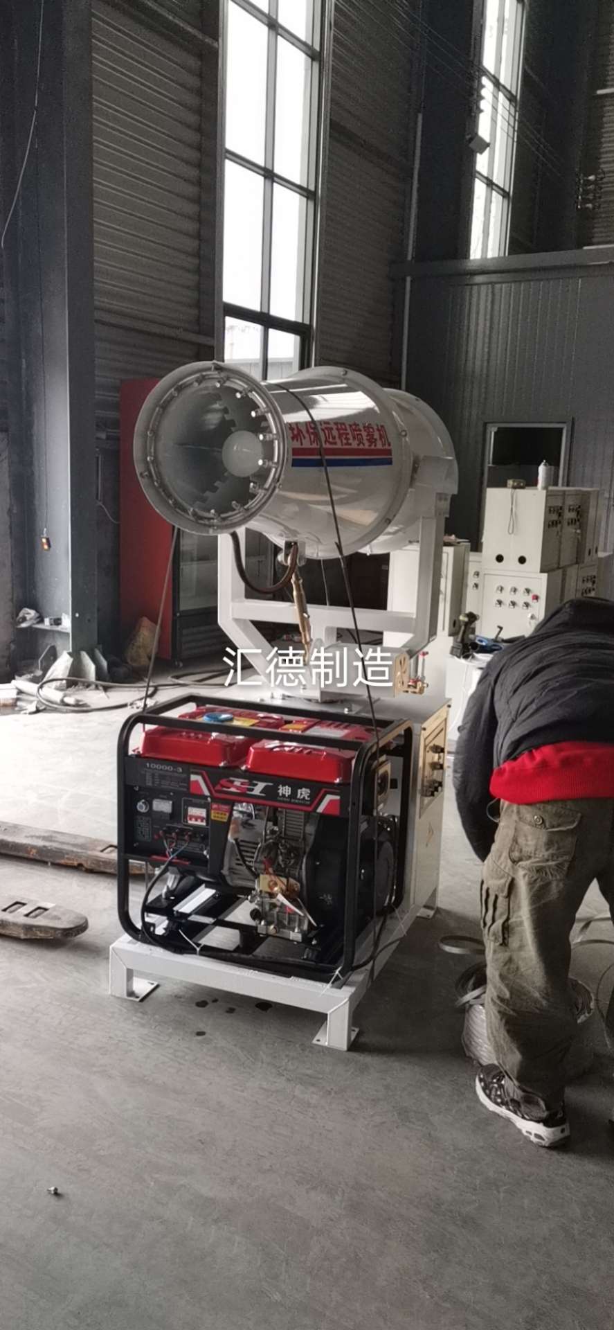 霧炮機