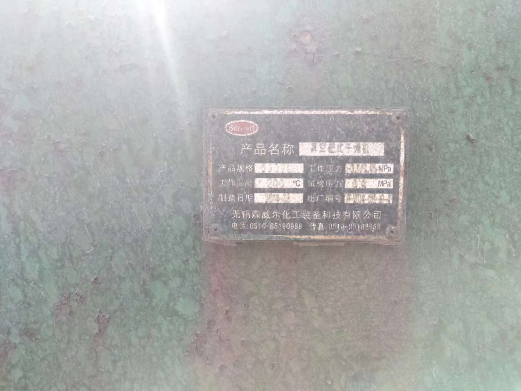 耙式干燥機