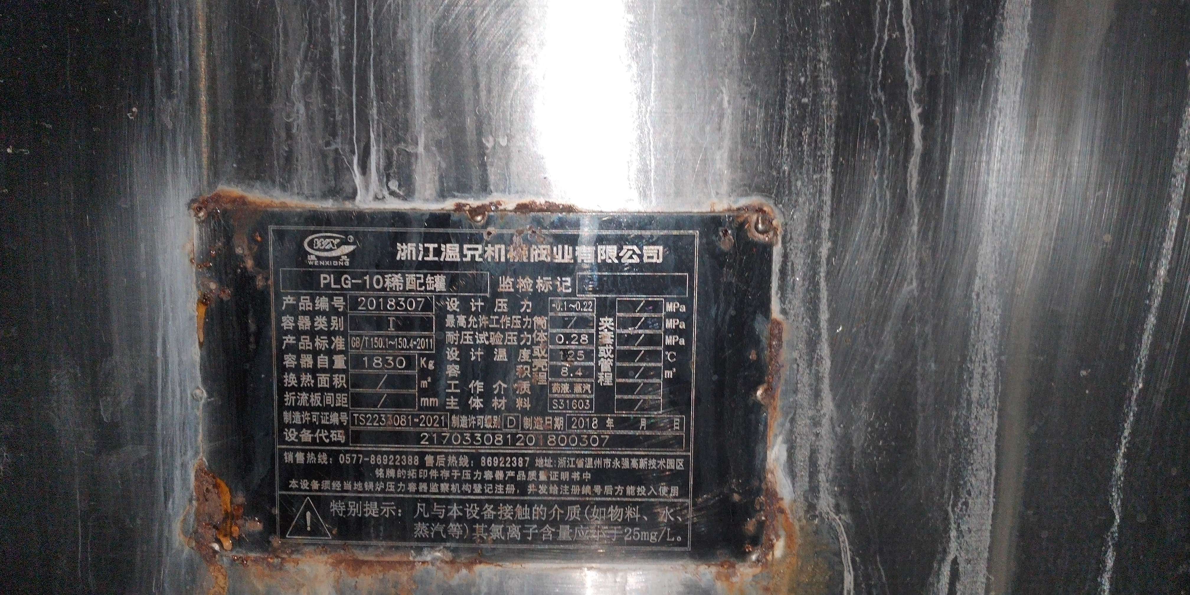 稀配罐
