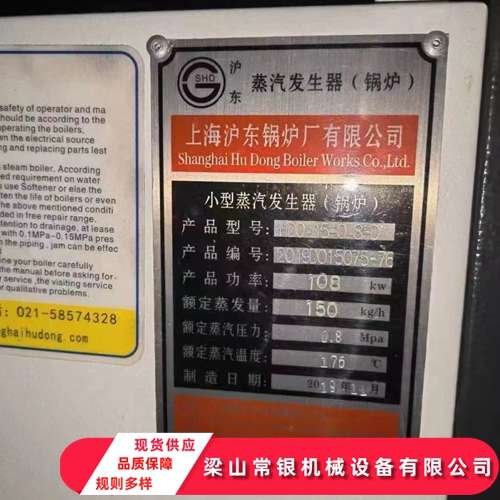 電加熱蒸汽發生器