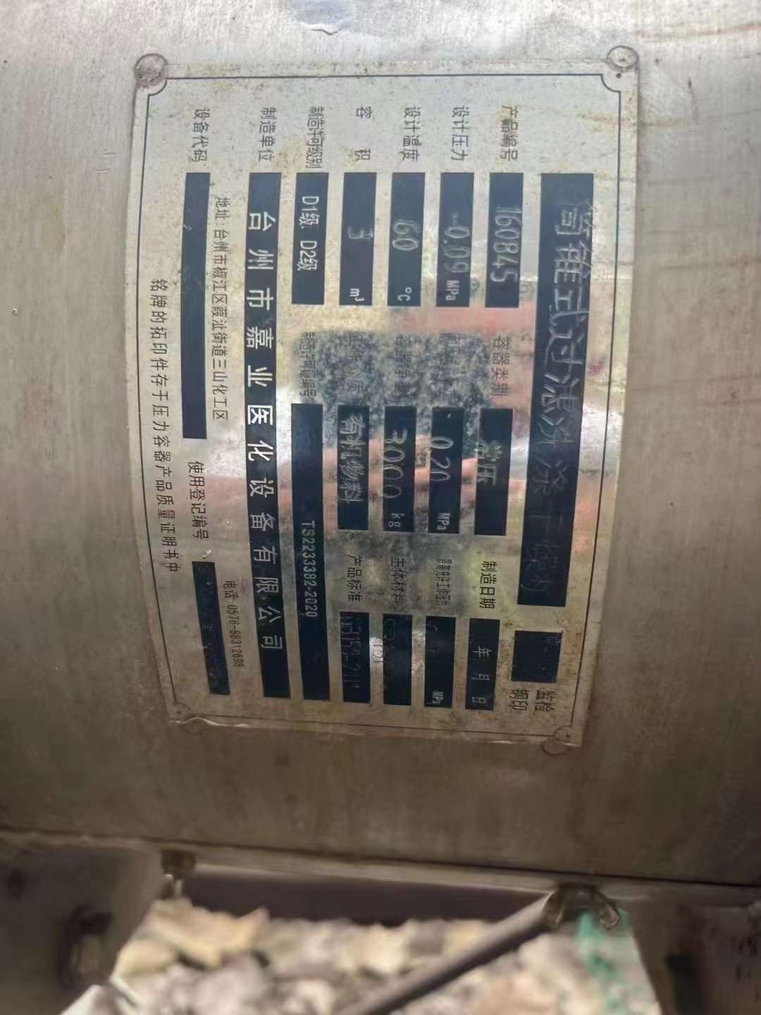 筒錐式過濾洗滌干燥機