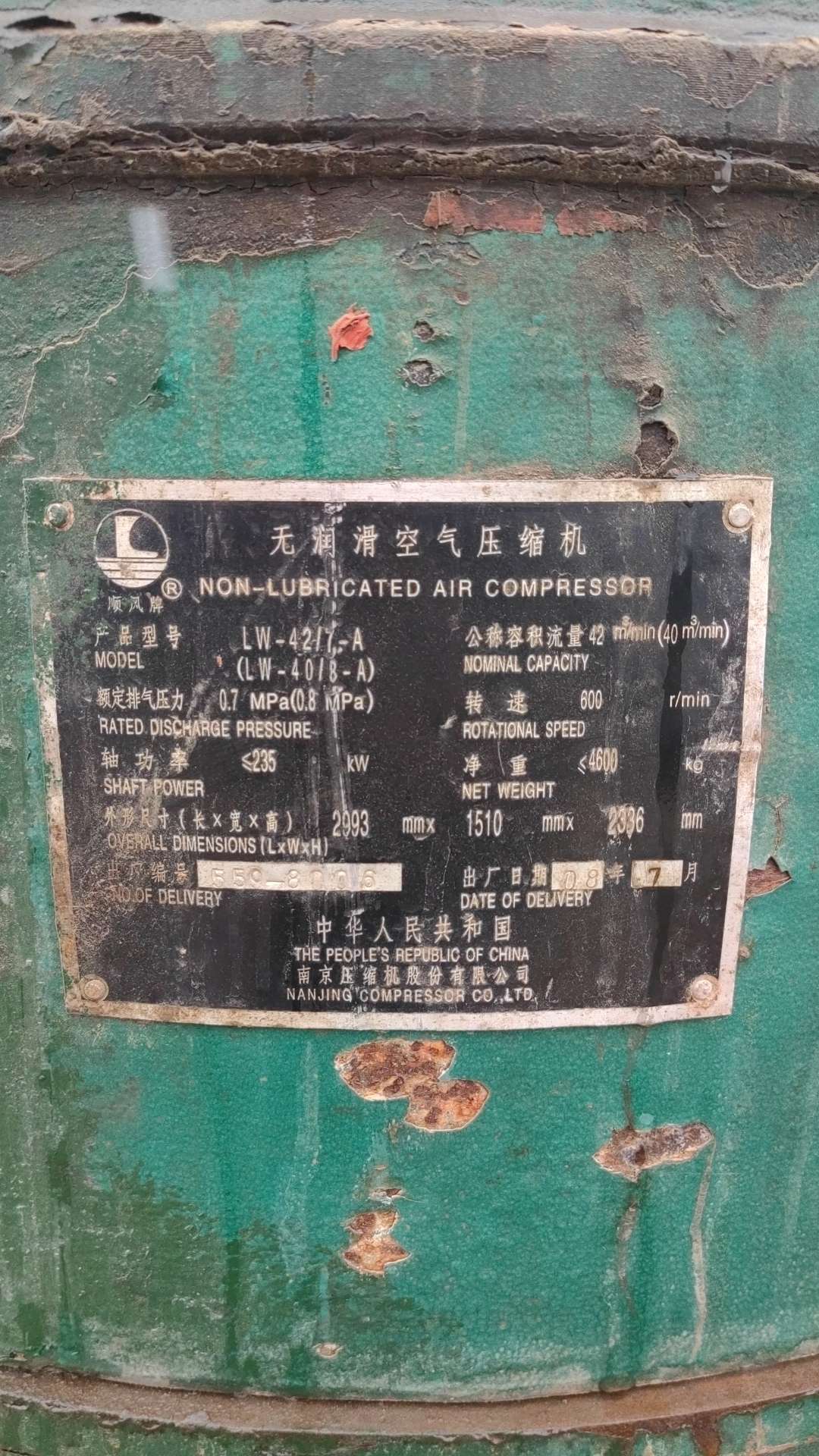 壓縮機處理