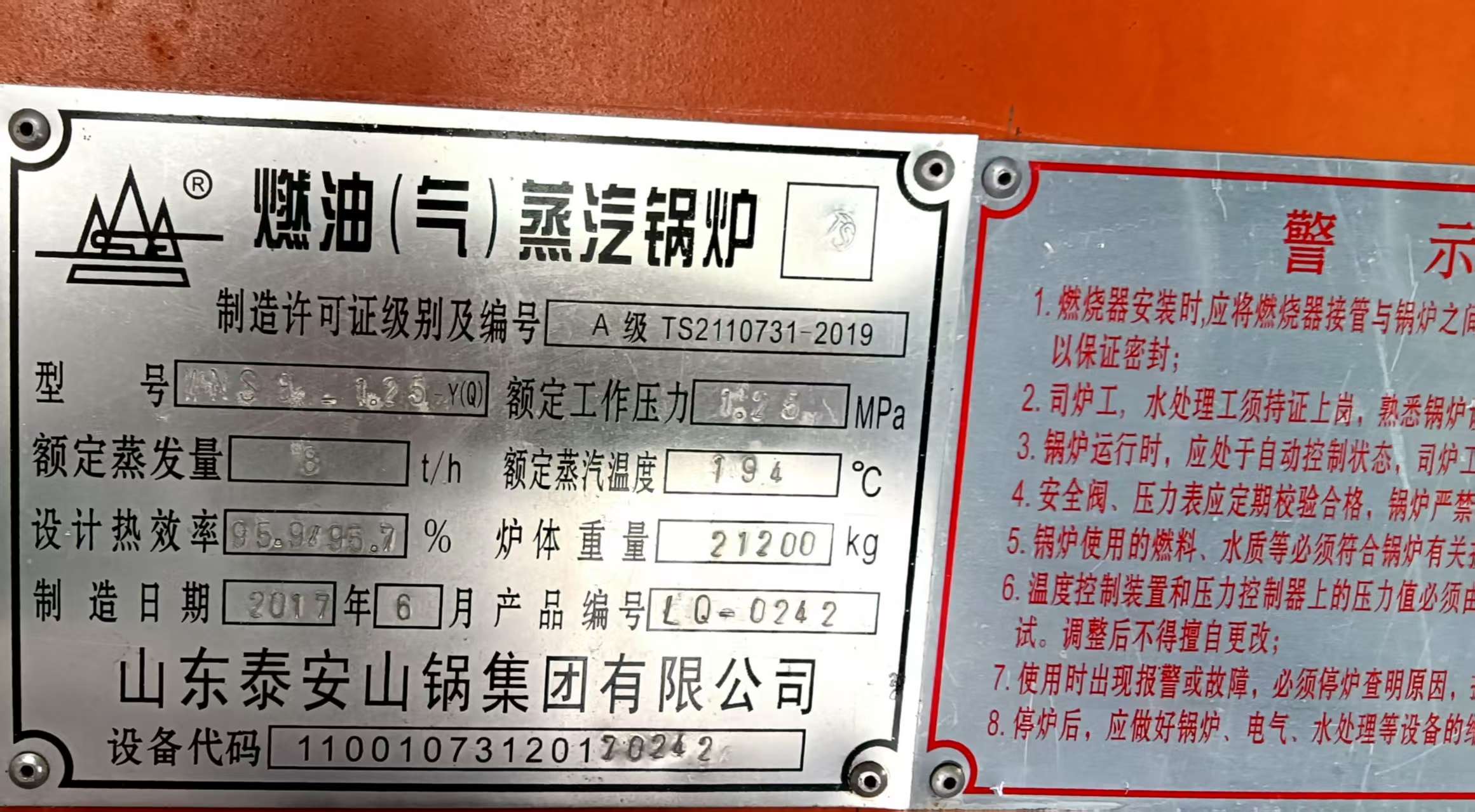 蒸汽蒸汽、導(dǎo)熱油、制冰機(jī)