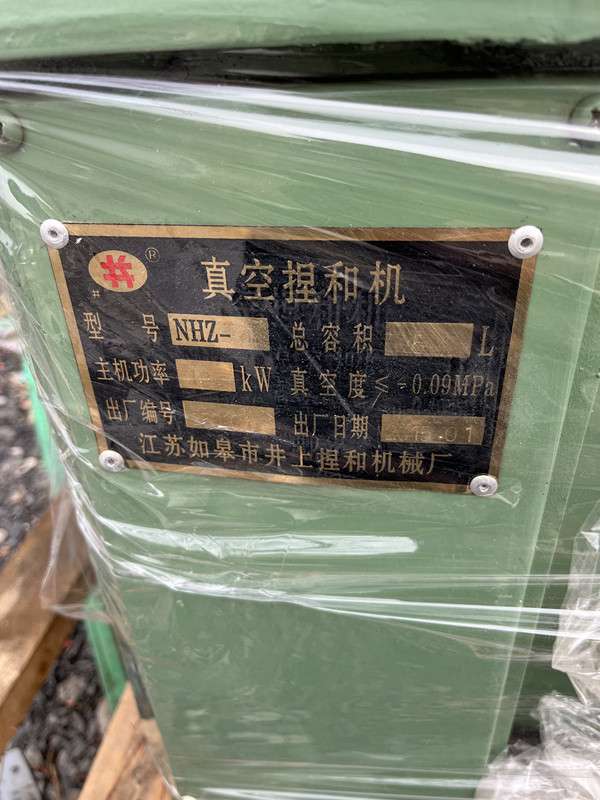 捏合機