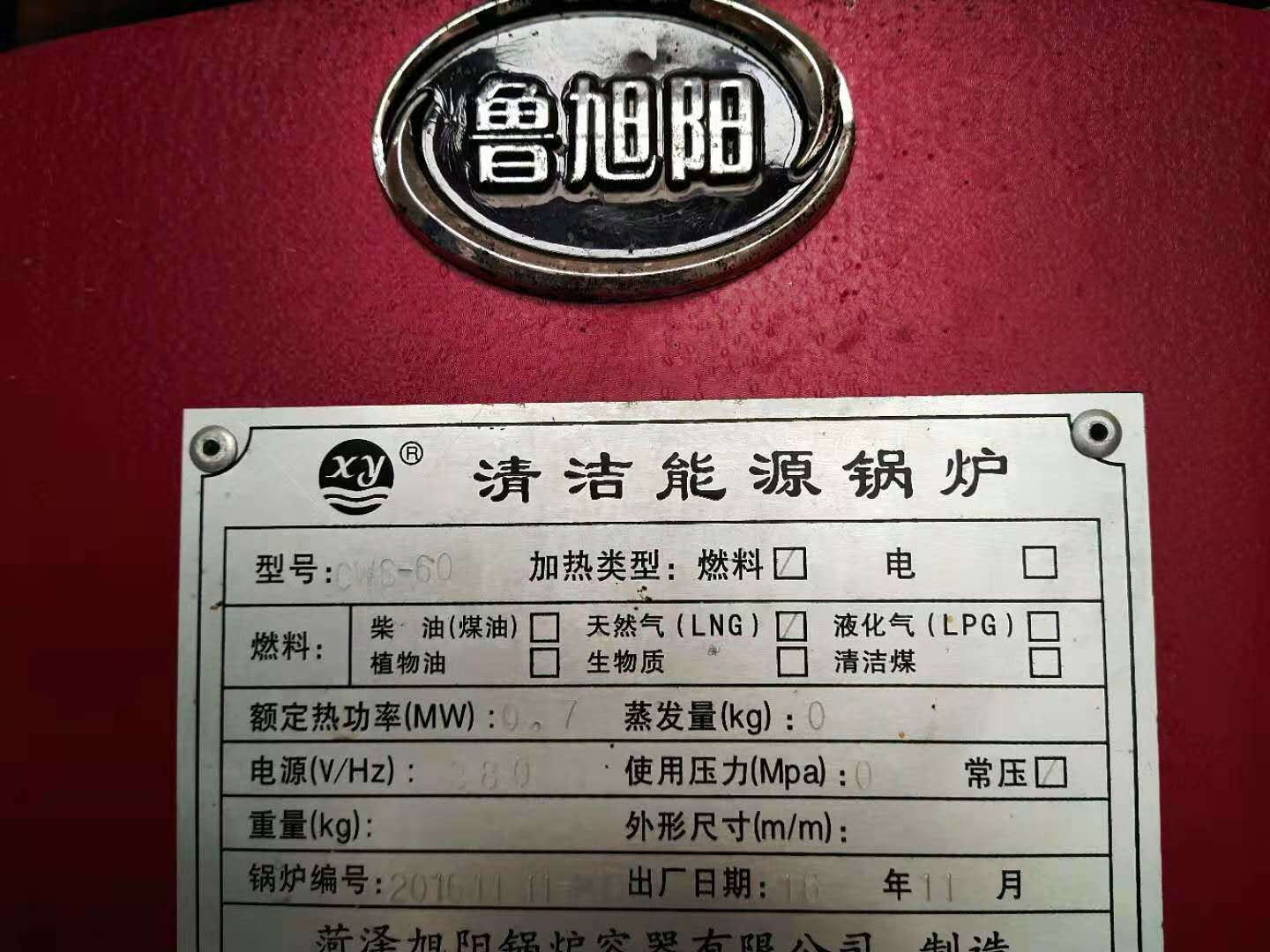1噸燃?xì)鉄崴仩t