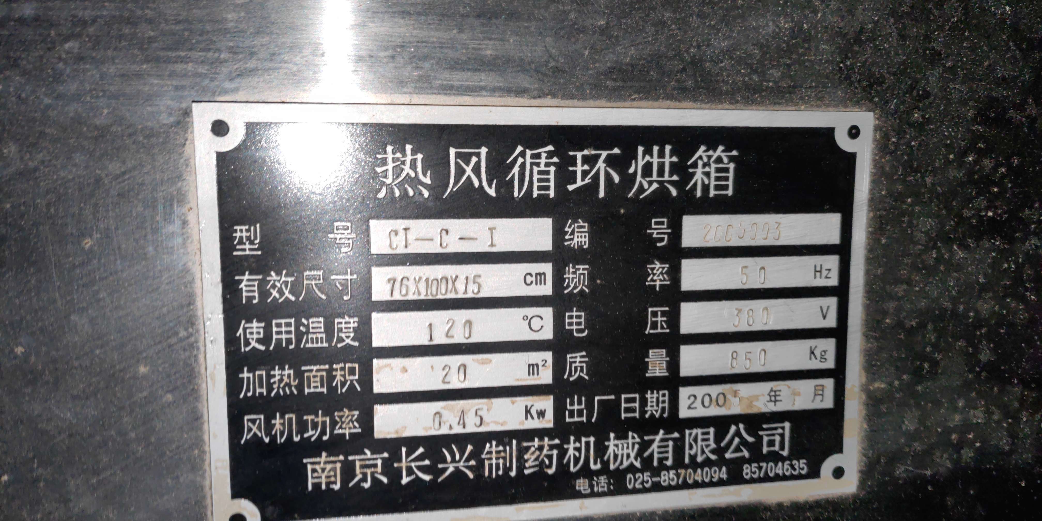 熱風循環烘箱