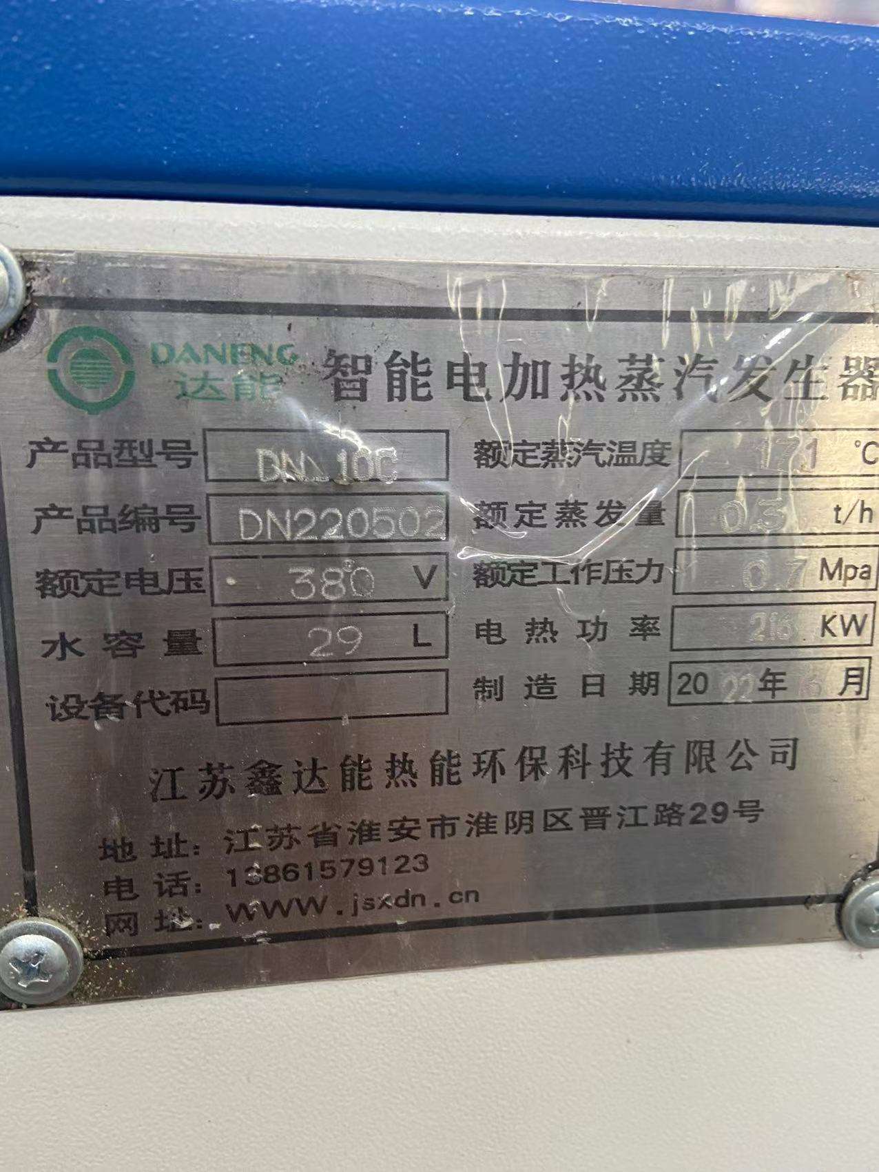 智能電加熱蒸汽發(fā)生器