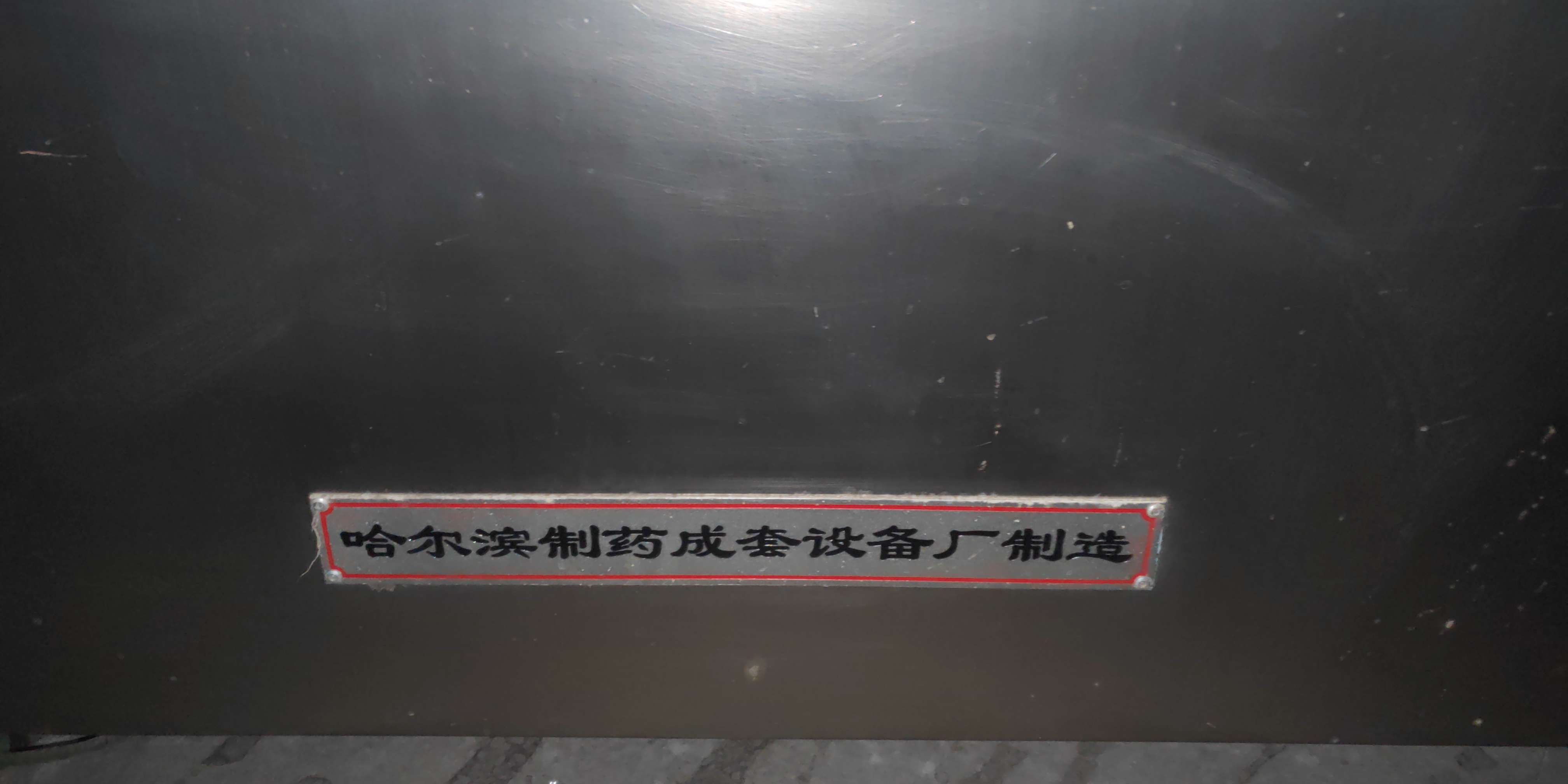西林瓶隧道式滅菌干燥機