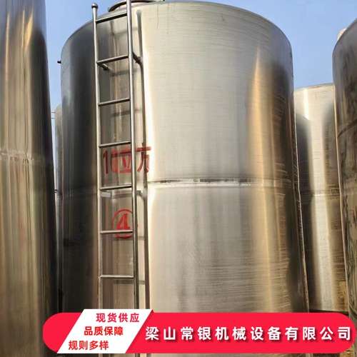 不銹鋼儲罐
