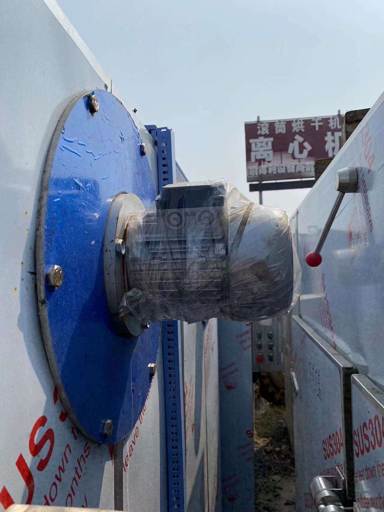 烘干機