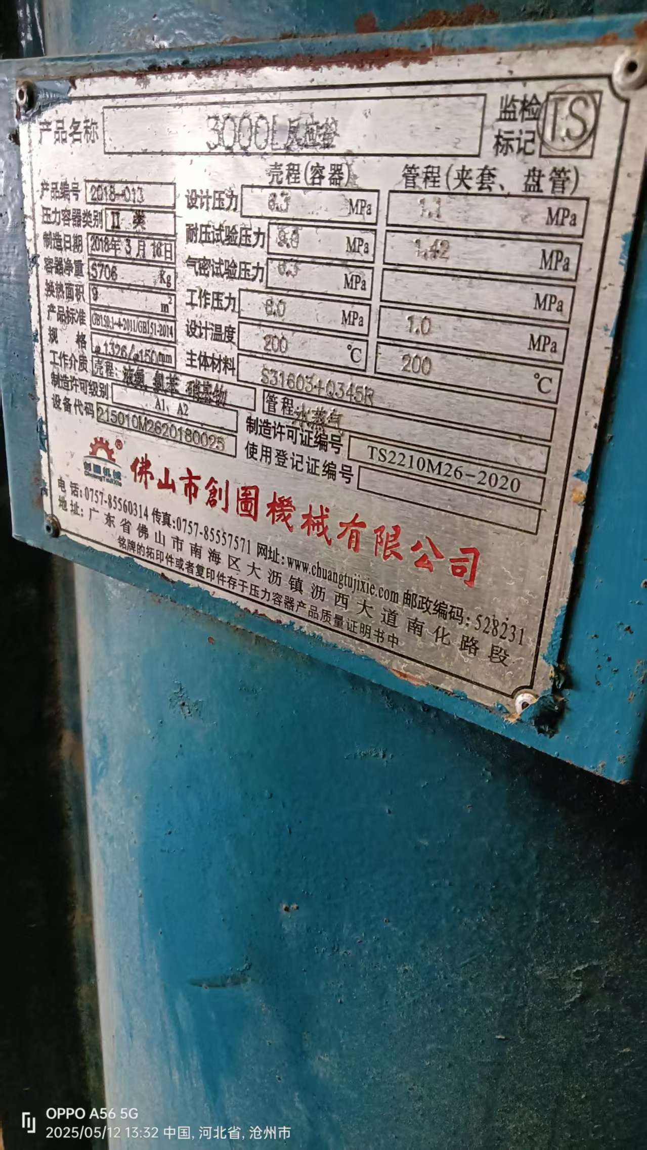 蒸汽蒸汽、導(dǎo)熱油、制冰機(jī)