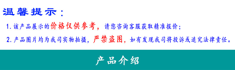 溫馨提示（單機(jī)）