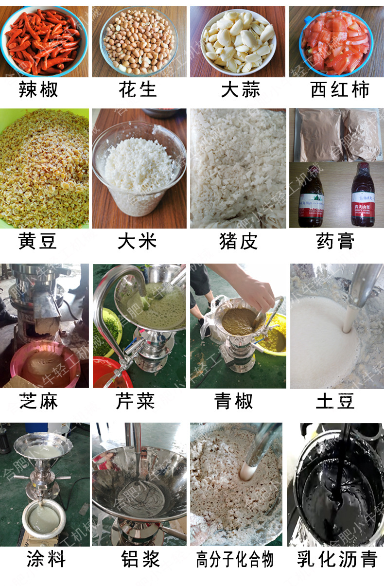 膠體磨應(yīng)用.jpg