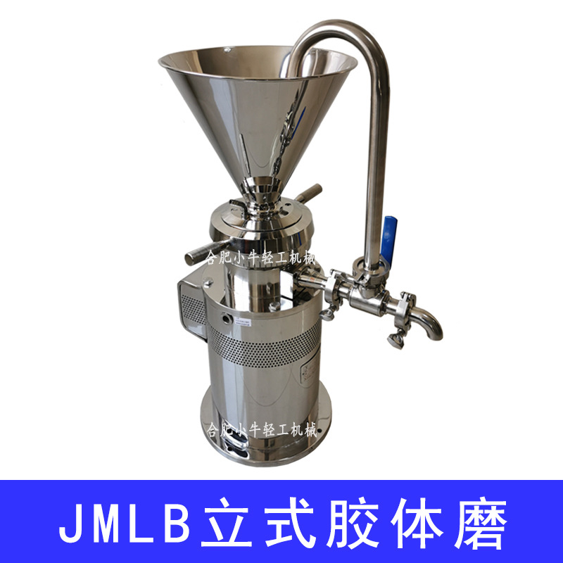 JMLB立式膠體磨.jpg