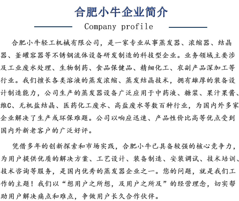企業簡介