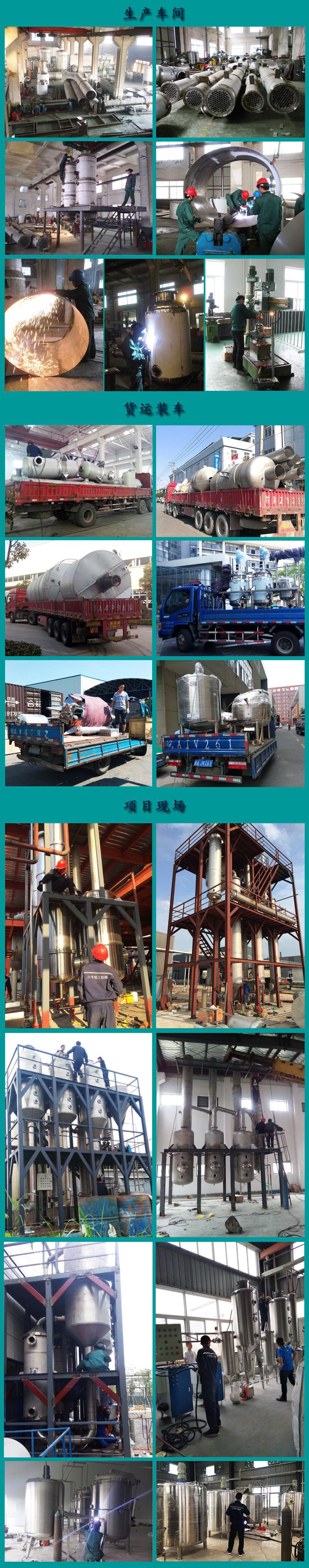 09車間運輸項目現場.jpg
