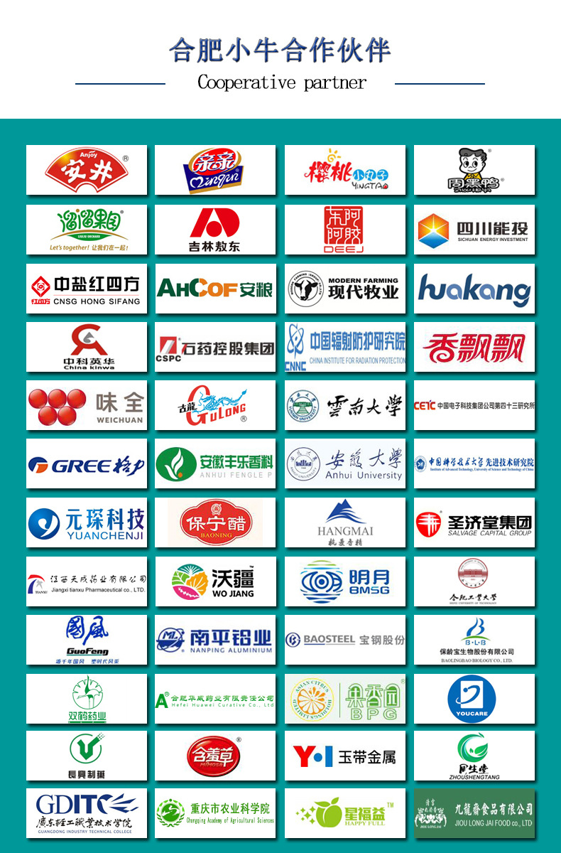 詳情頁(yè)合作伙伴.jpg