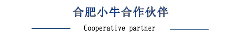 合作伙伴